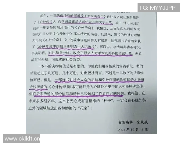 攀岩传奇周军专访揭秘成功秘诀与挑战背后的故事 攀岩传奇周军专访揭秘成功秘诀与挑战背后的故事